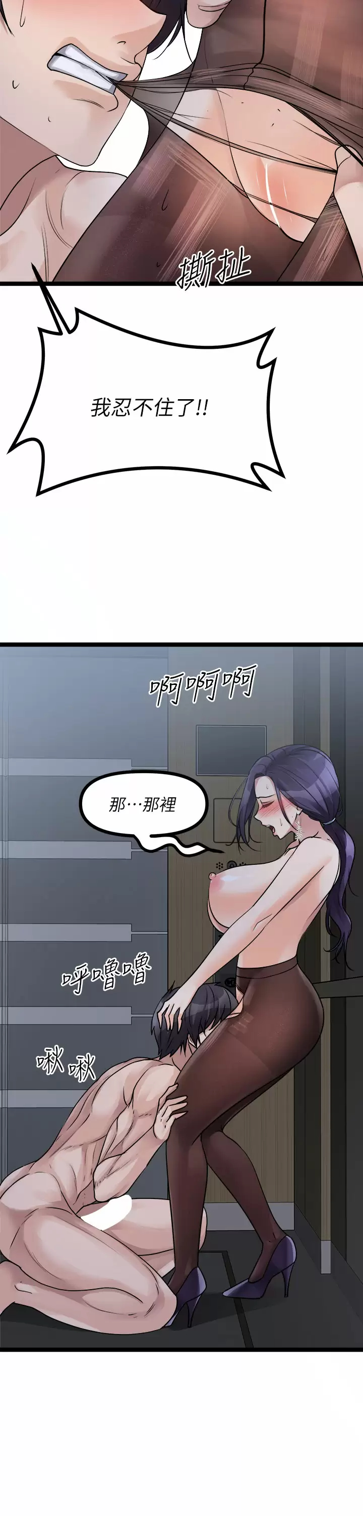 原味拍卖  第22话求你再更激烈地操我! 漫画图片31.jpg