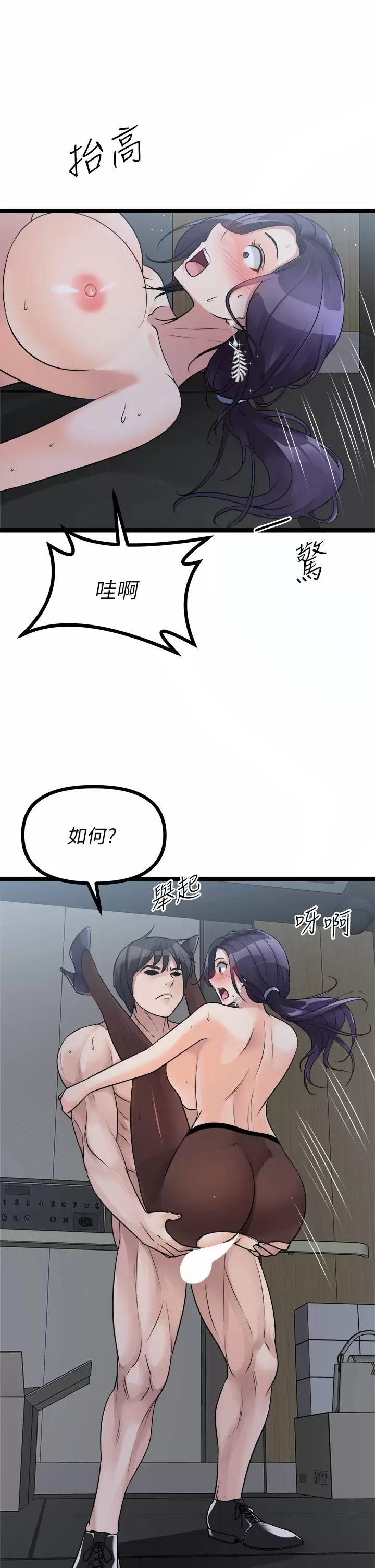 原味拍卖  第22话求你再更激烈地操我! 漫画图片54.jpg