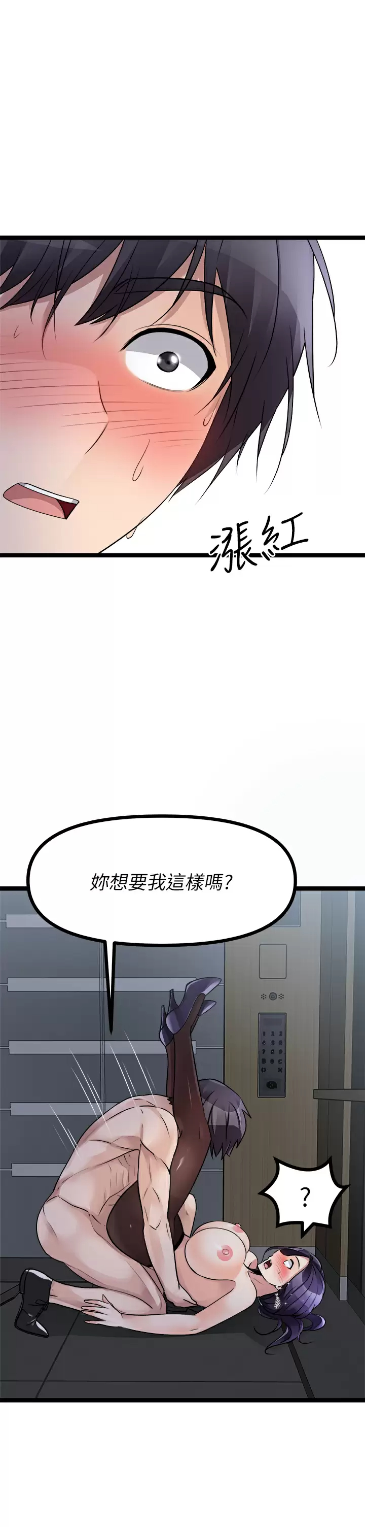 原味拍卖  第23话止不住狂喷的小穴 漫画图片1.jpg