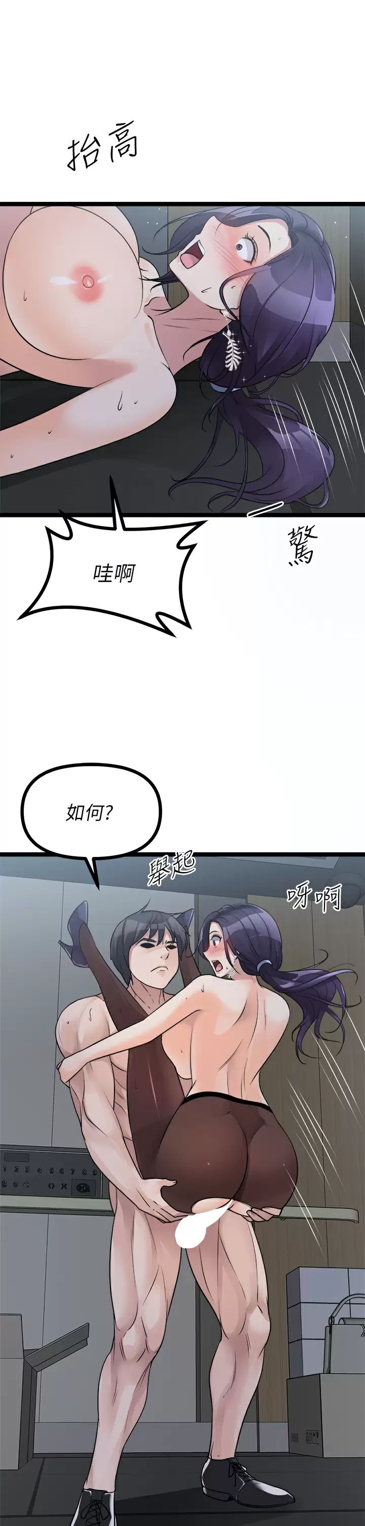 原味拍卖  第23话止不住狂喷的小穴 漫画图片2.jpg