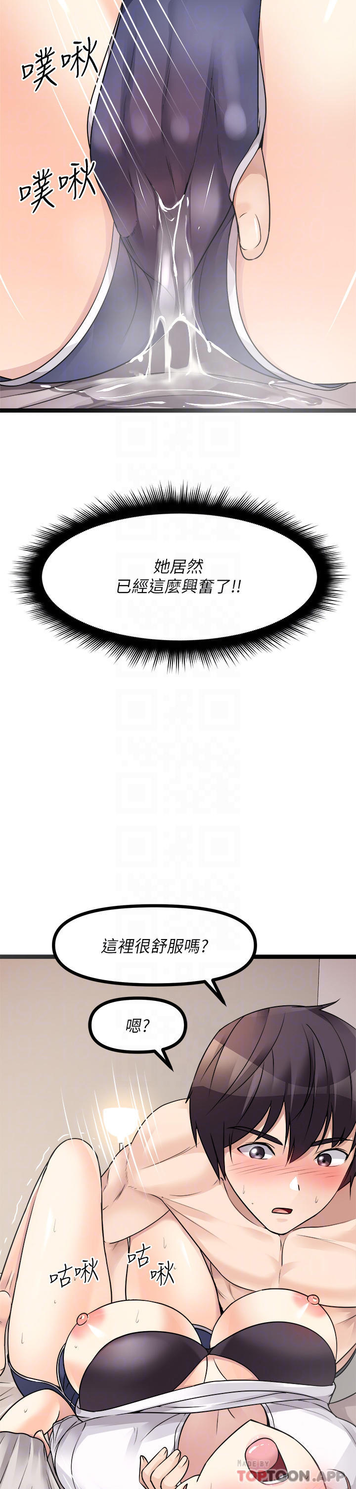 原味拍卖  第26话你要…温柔一点喔 漫画图片18.jpg