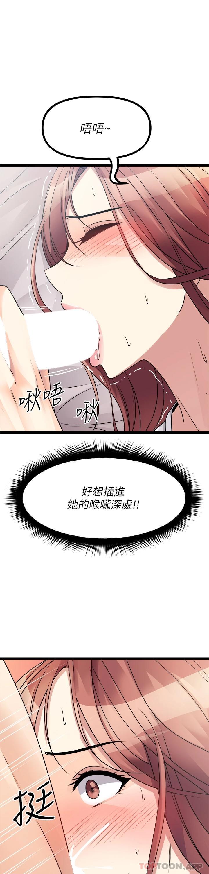 原味拍卖  第26话你要…温柔一点喔 漫画图片32.jpg