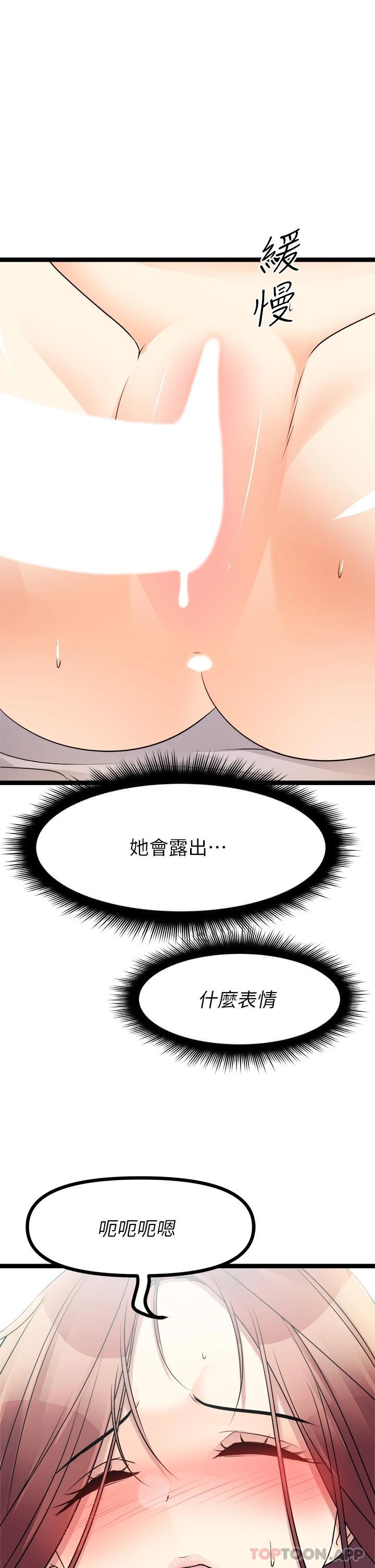 原味拍卖  第26话你要…温柔一点喔 漫画图片48.jpg