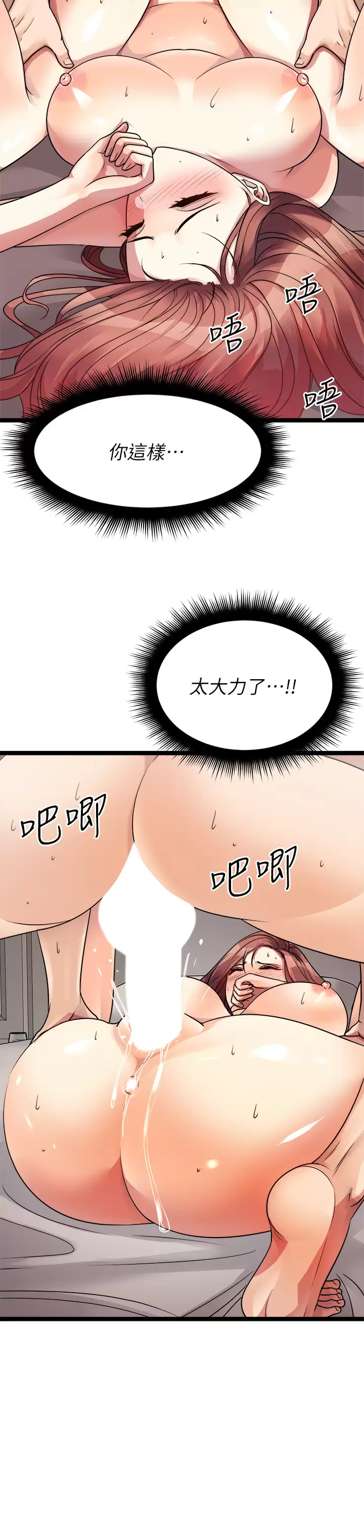 原味拍卖  第27话要被操坏了! 漫画图片26.jpg