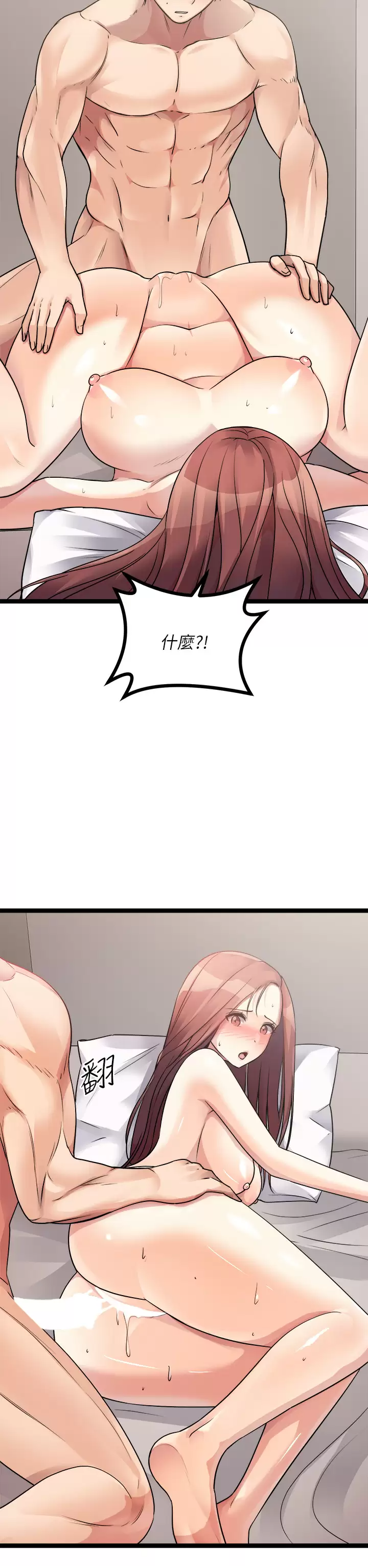 原味拍卖  第27话要被操坏了! 漫画图片31.jpg