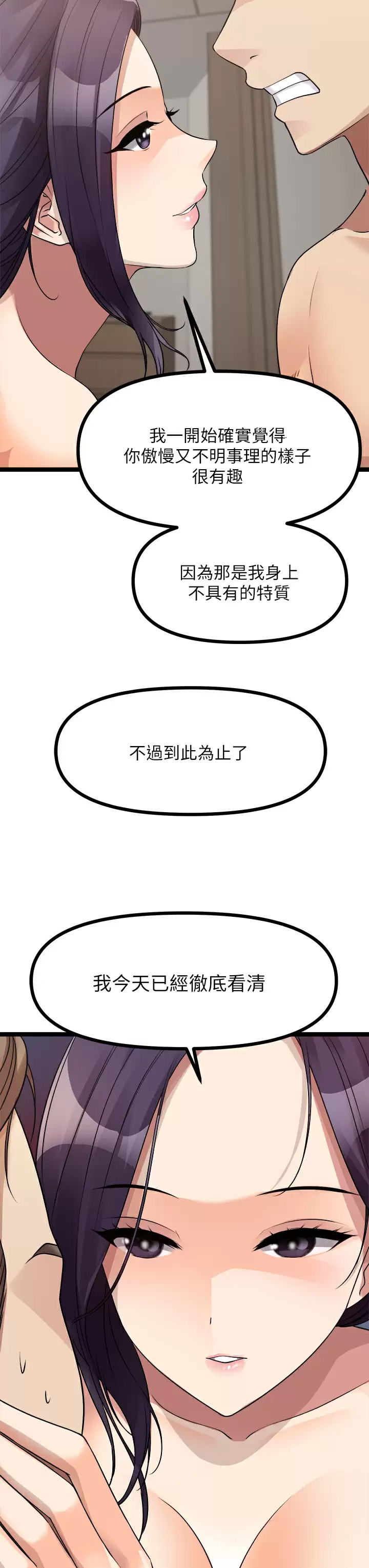 原味拍卖  第28话增添情趣的秘密道具 漫画图片25.jpg