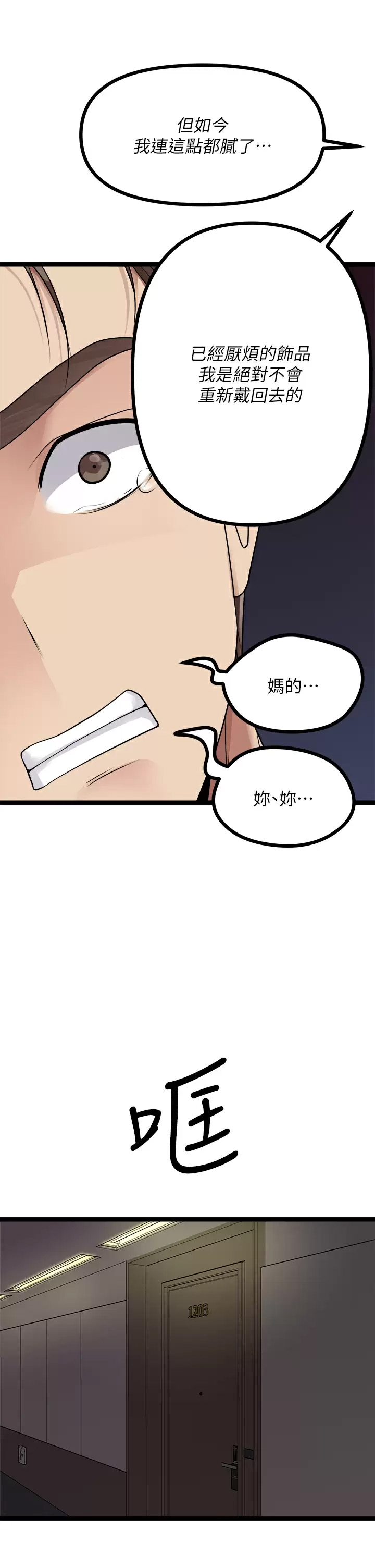 原味拍卖  第28话增添情趣的秘密道具 漫画图片27.jpg