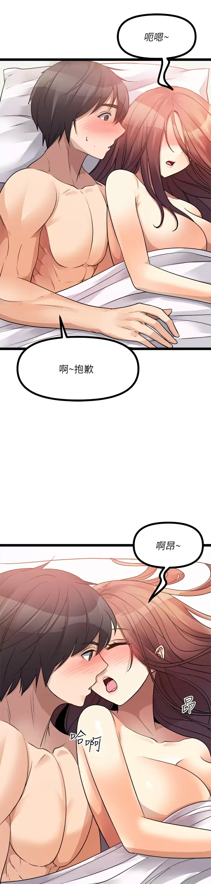 原味拍卖  第28话增添情趣的秘密道具 漫画图片40.jpg