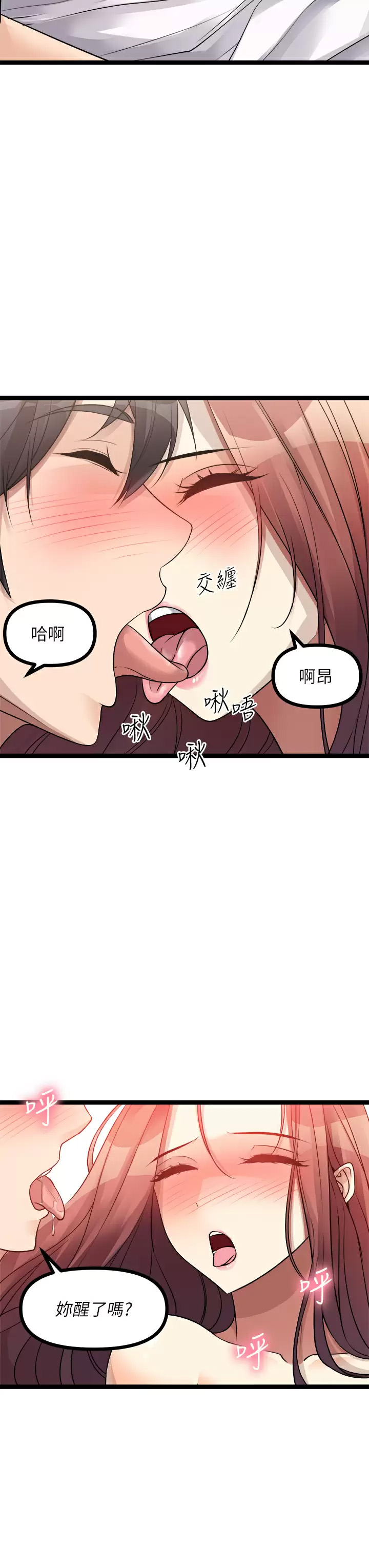 原味拍卖  第28话增添情趣的秘密道具 漫画图片41.jpg