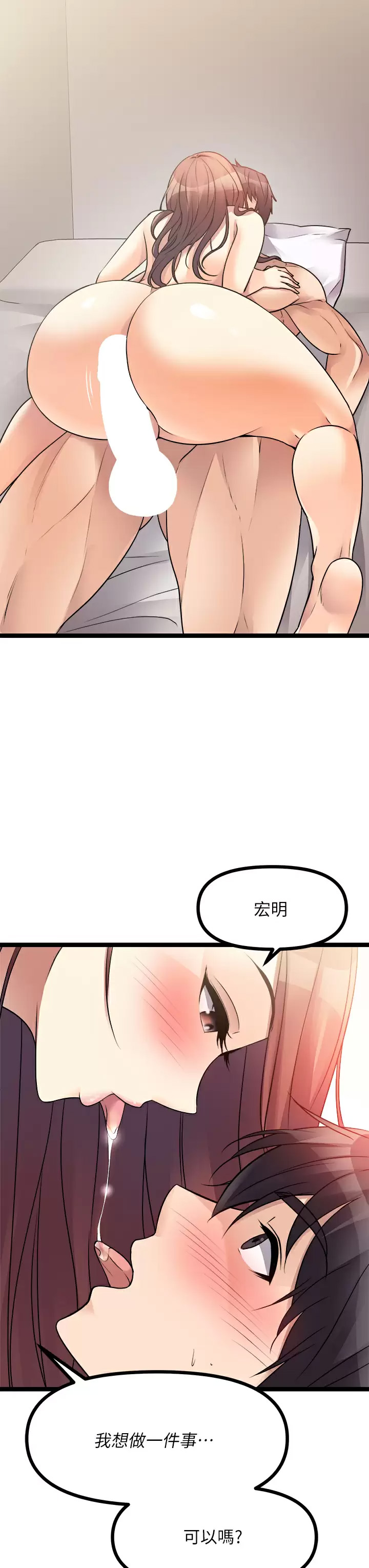 原味拍卖  第28话增添情趣的秘密道具 漫画图片49.jpg