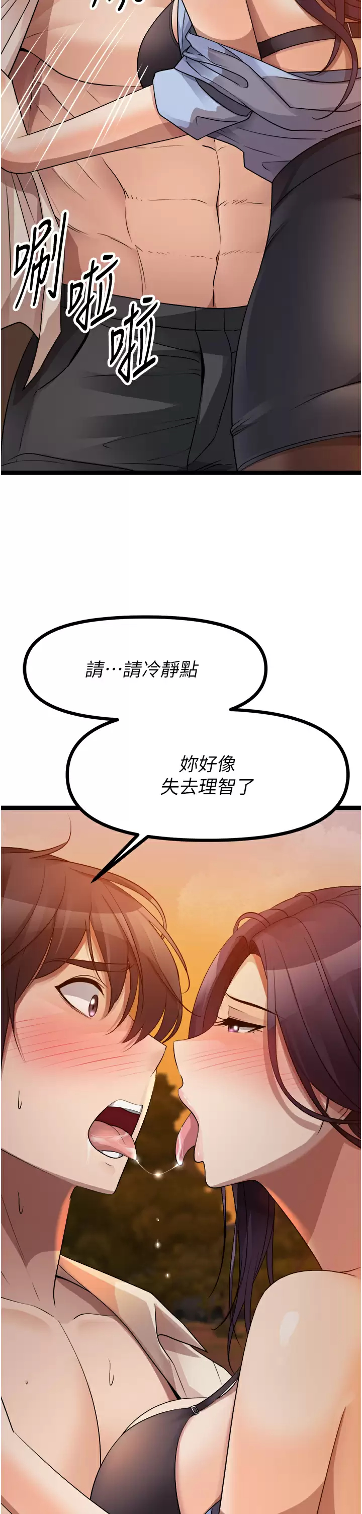 原味拍卖  第31话请用力插爆我的小穴! 漫画图片2.jpg