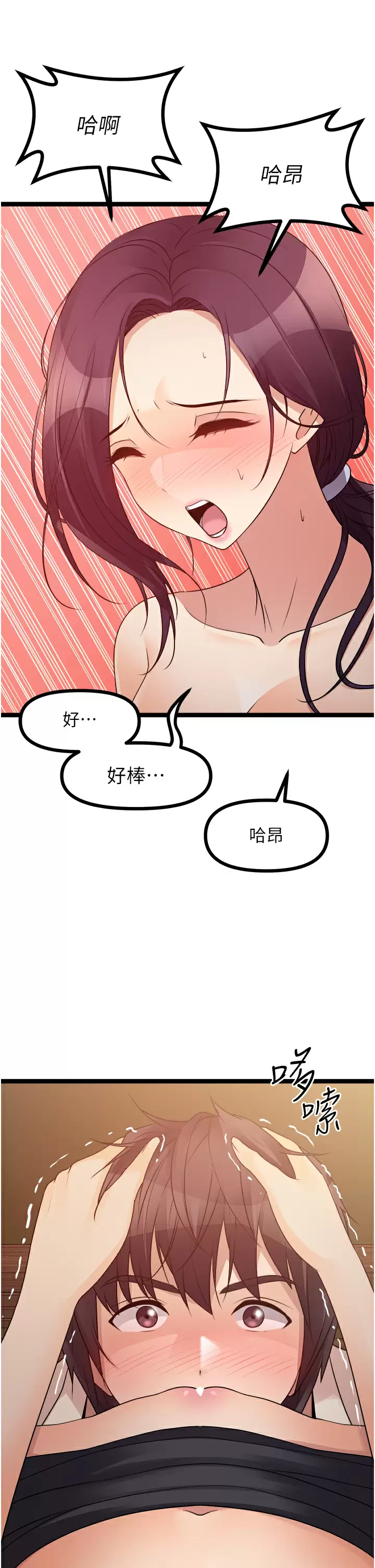 原味拍卖  第31话请用力插爆我的小穴! 漫画图片36.jpg