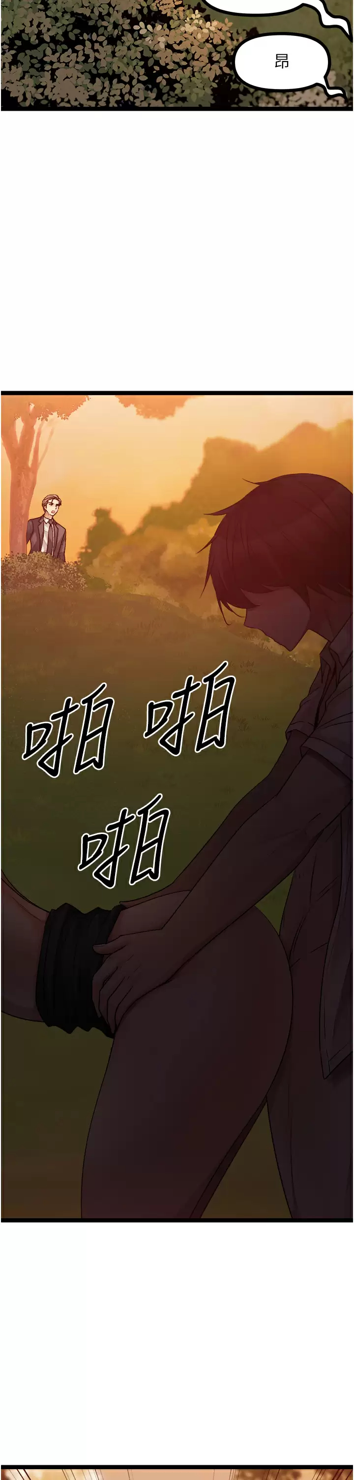 原味拍卖  第31话请用力插爆我的小穴! 漫画图片55.jpg