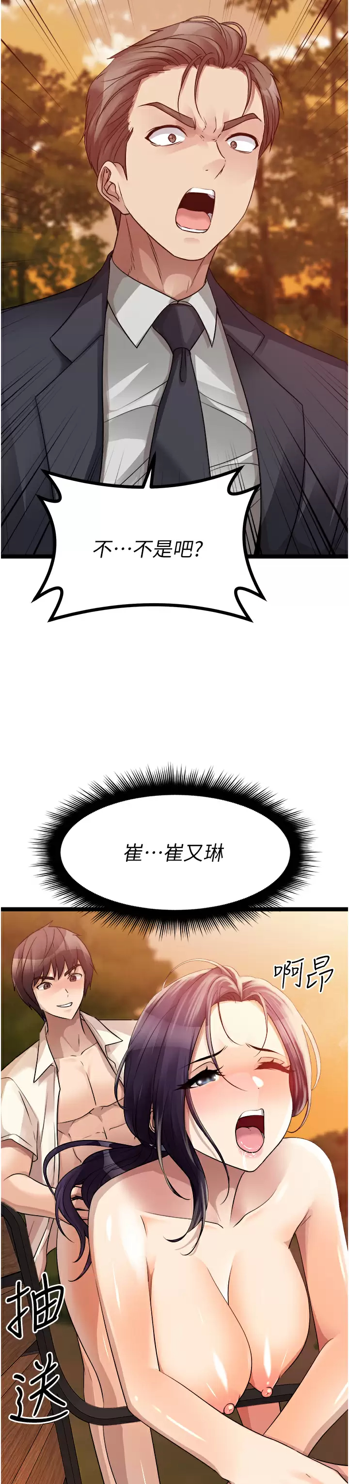 原味拍卖  第31话请用力插爆我的小穴! 漫画图片56.jpg