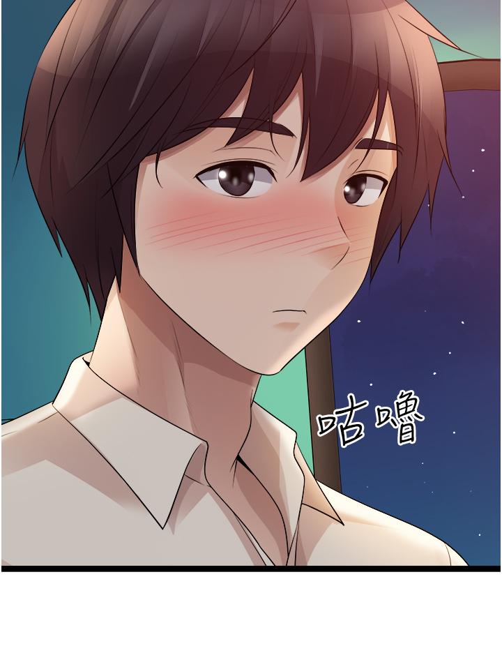 原味拍卖  第34话-你的棒棒只准插我的洞 漫画图片11.jpg