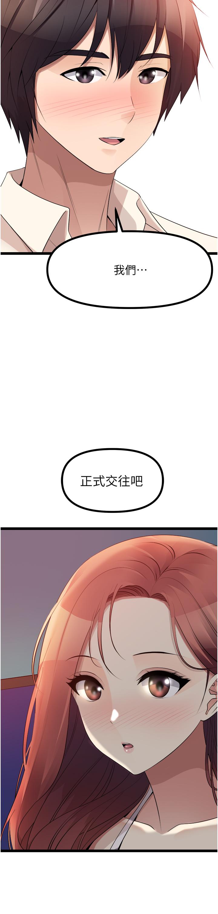 原味拍卖  第34话-你的棒棒只准插我的洞 漫画图片13.jpg