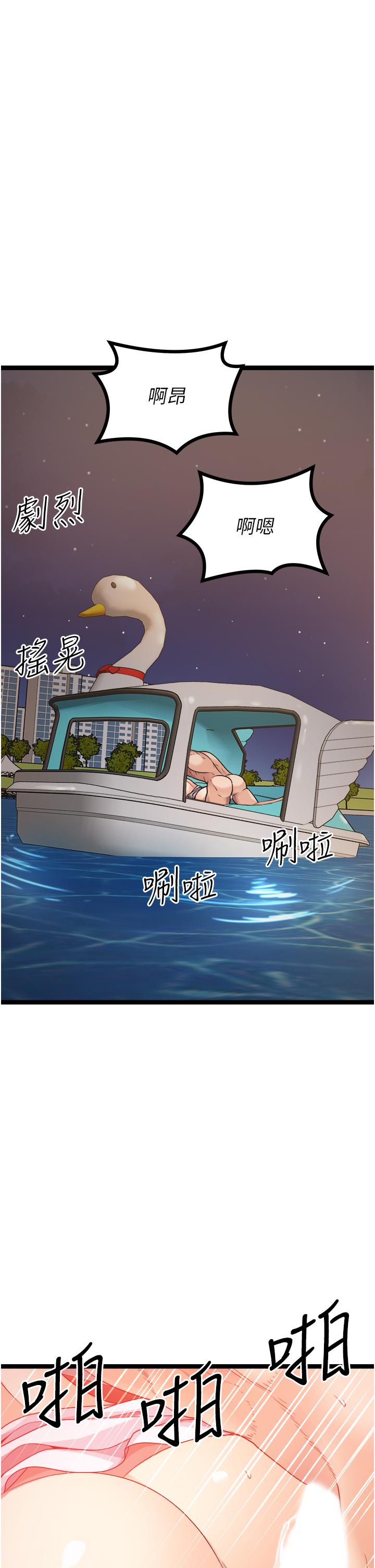 原味拍卖  第34话-你的棒棒只准插我的洞 漫画图片47.jpg