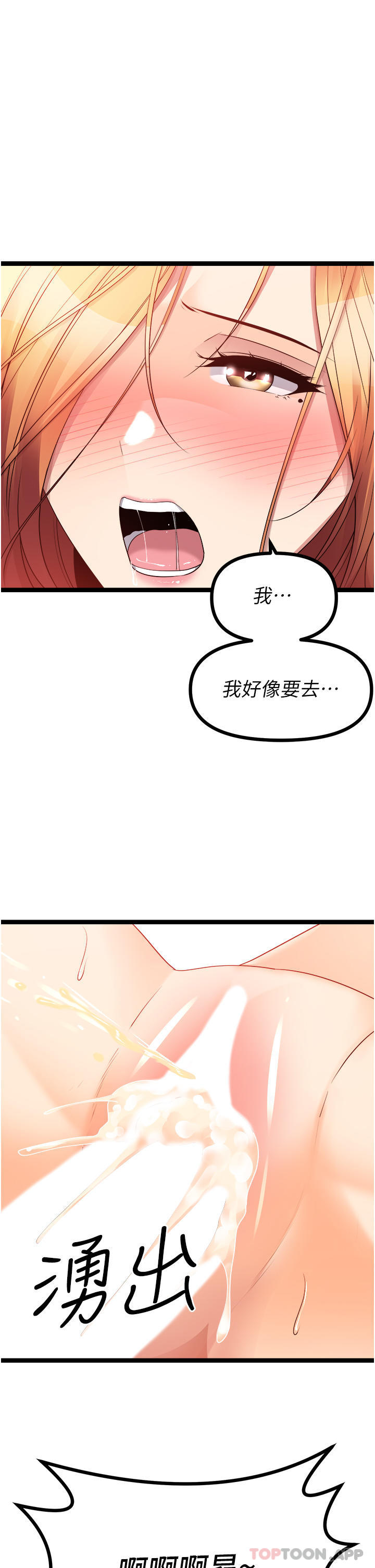 原味拍卖  第38话-想一辈子和她做爱 漫画图片44.jpg