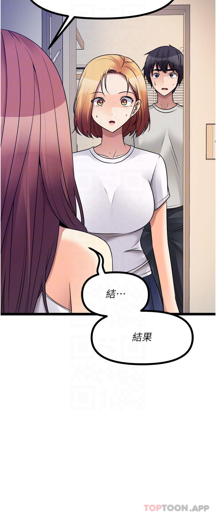 原味拍卖  第39话-你也喜欢我吗 漫画图片9.jpg