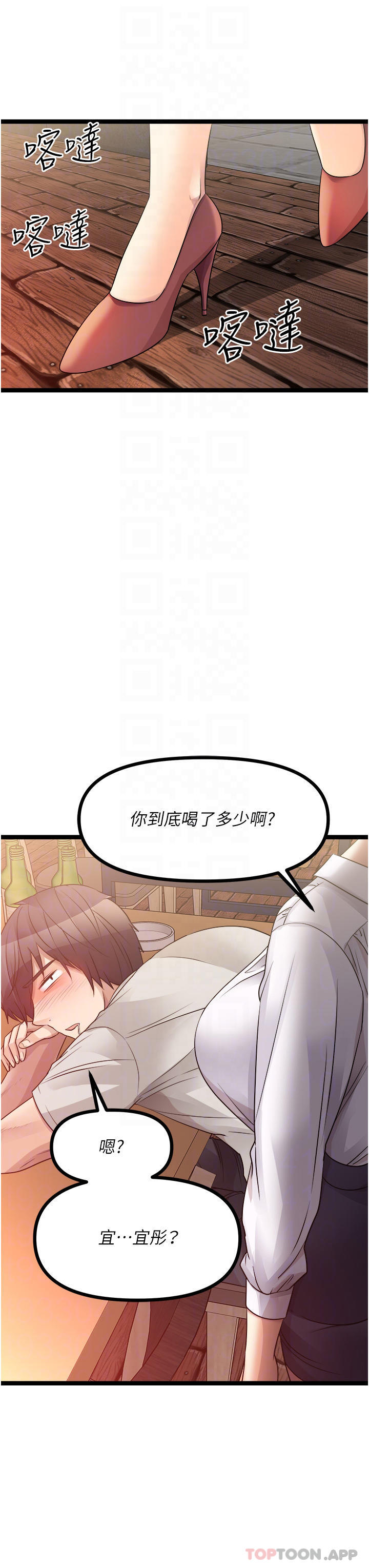 原味拍卖  第39话-你也喜欢我吗 漫画图片33.jpg