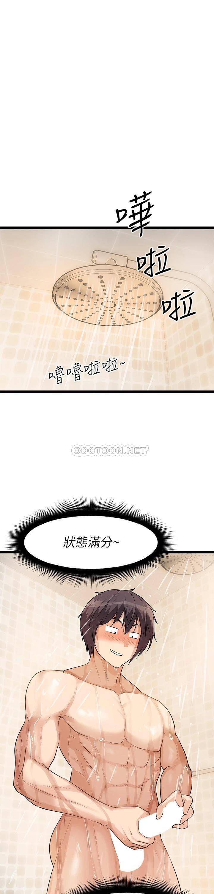 原味拍卖  第4话发挥满满的同事爱 漫画图片1.jpg