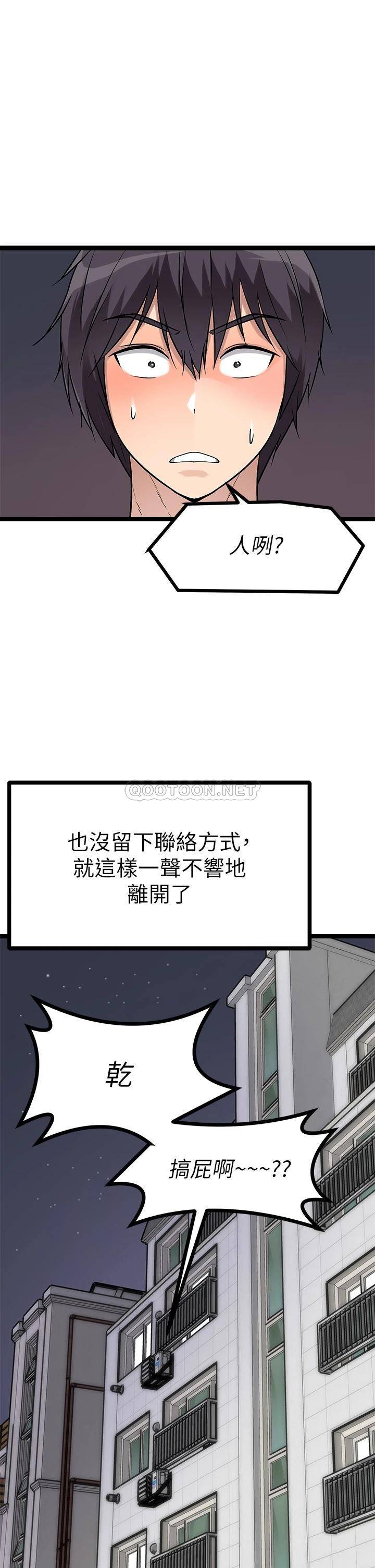 原味拍卖  第4话发挥满满的同事爱 漫画图片8.jpg