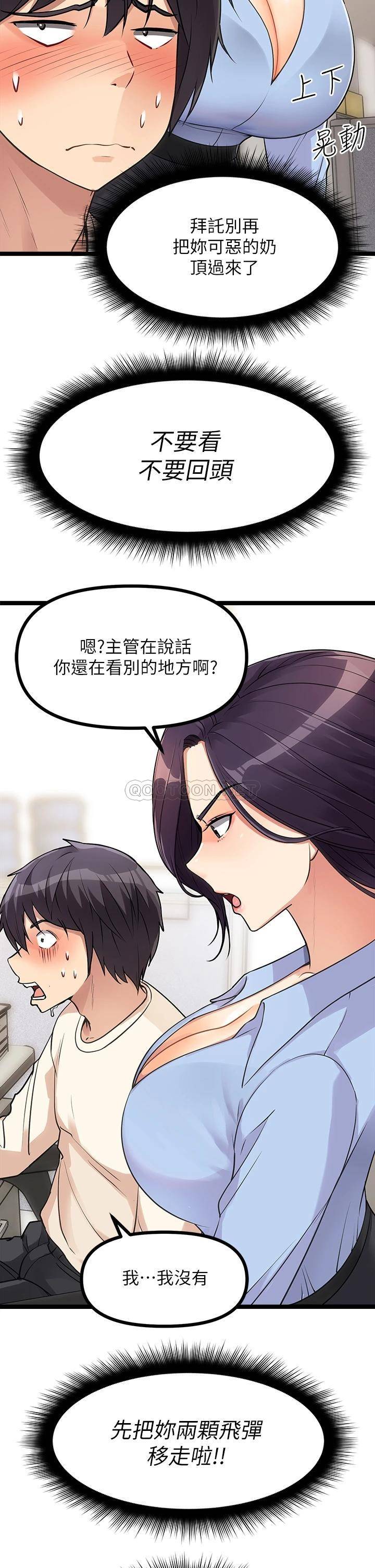 原味拍卖  第4话发挥满满的同事爱 漫画图片17.jpg