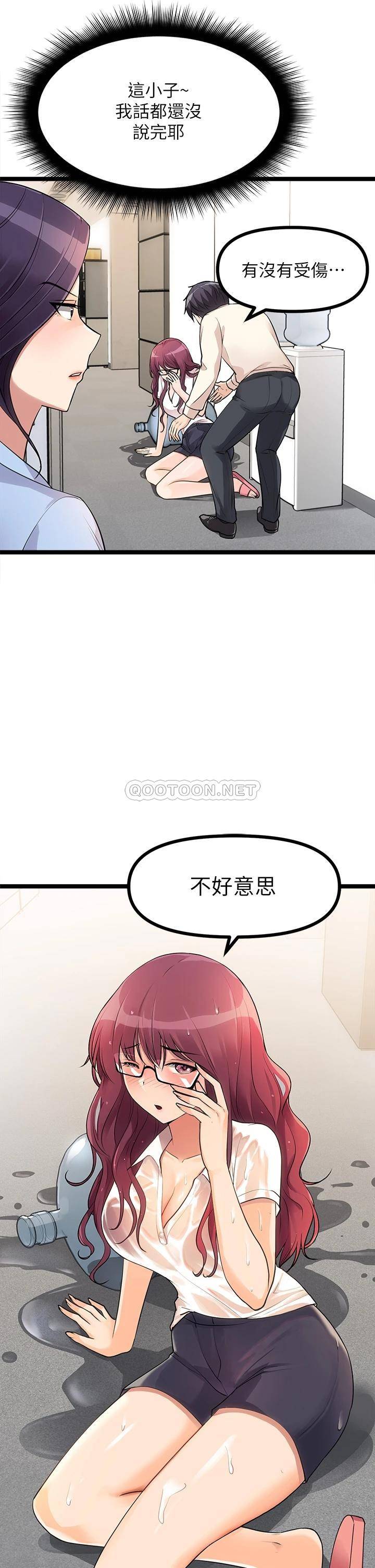 原味拍卖  第4话发挥满满的同事爱 漫画图片20.jpg