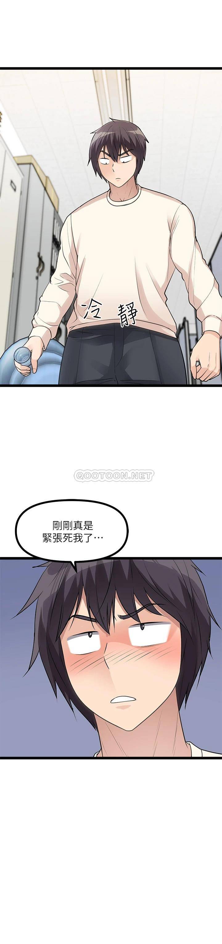 原味拍卖  第4话发挥满满的同事爱 漫画图片31.jpg