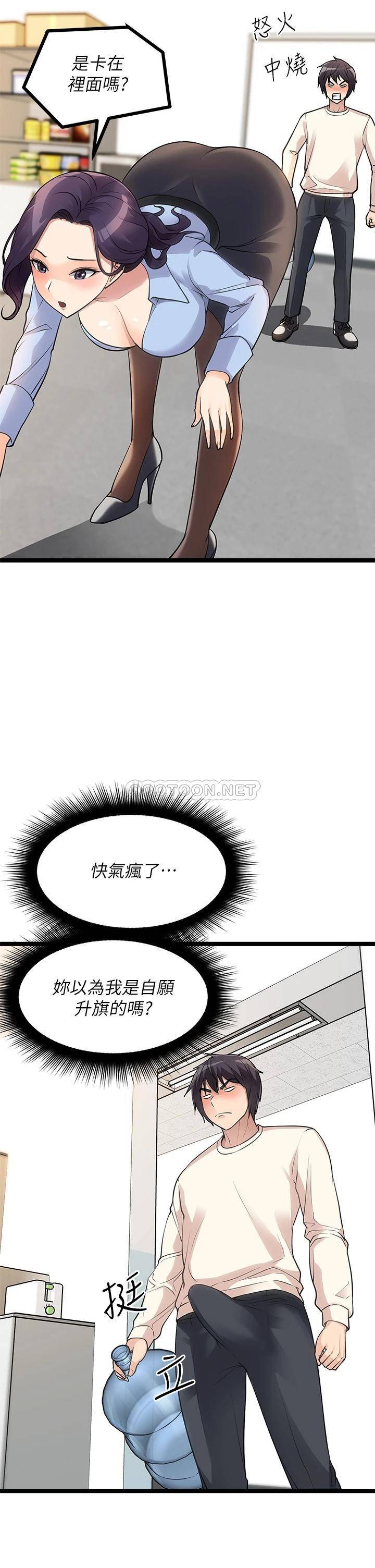 原味拍卖  第4话发挥满满的同事爱 漫画图片36.jpg