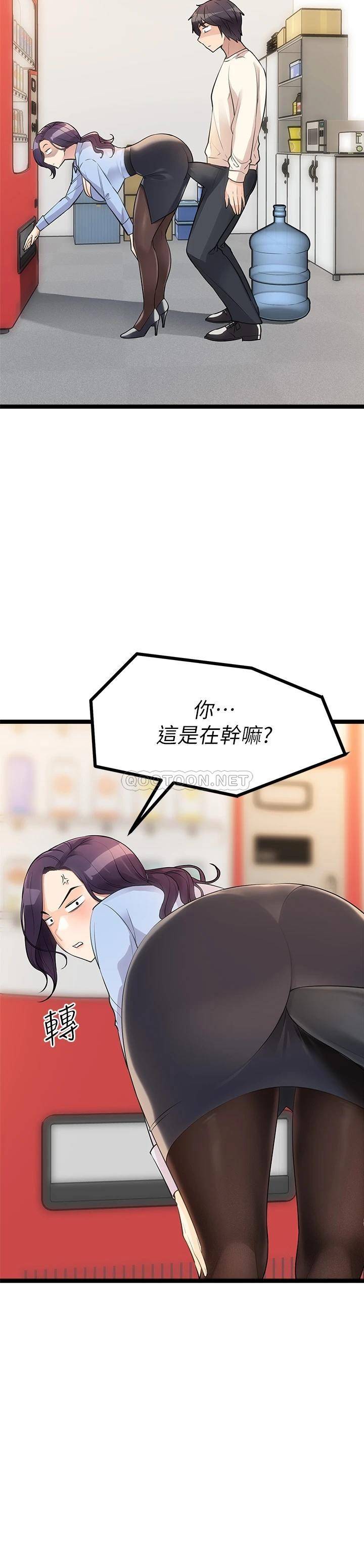 原味拍卖  第4话发挥满满的同事爱 漫画图片40.jpg