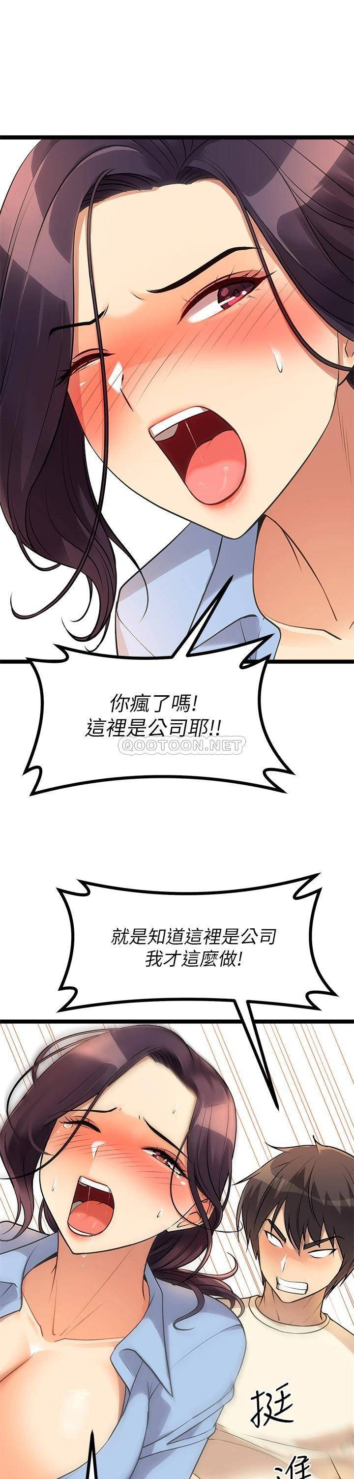 原味拍卖  第4话发挥满满的同事爱 漫画图片44.jpg