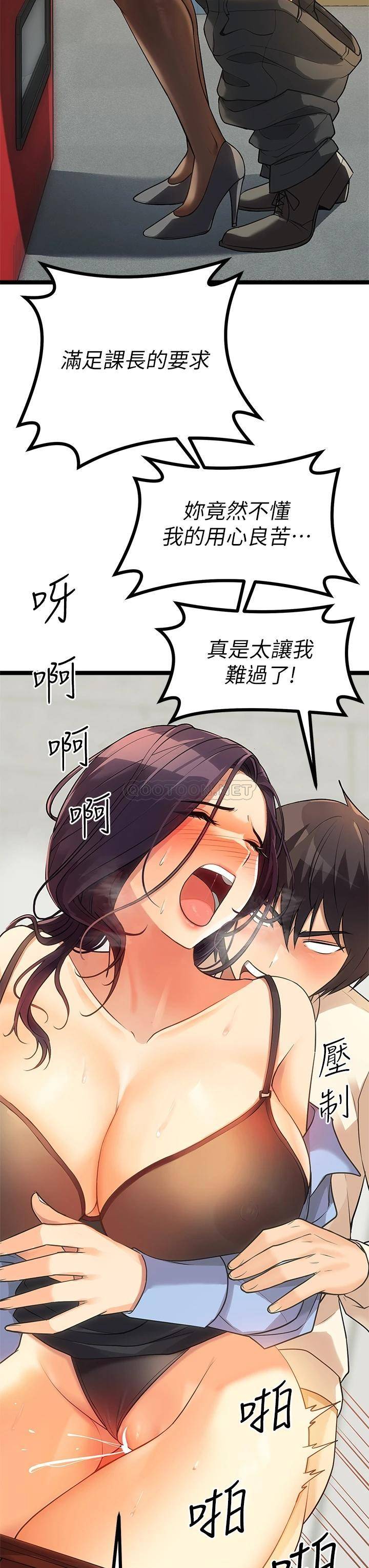 原味拍卖  第4话发挥满满的同事爱 漫画图片46.jpg