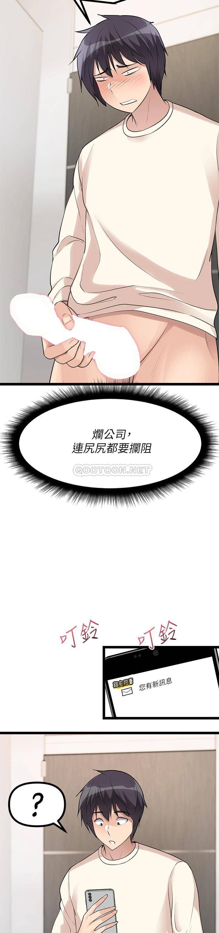 原味拍卖  第4话发挥满满的同事爱 漫画图片53.jpg