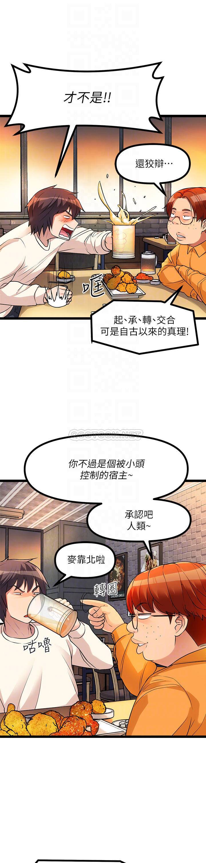 原味拍卖  第5话沾满浓浓爱液的原味内裤 漫画图片10.jpg