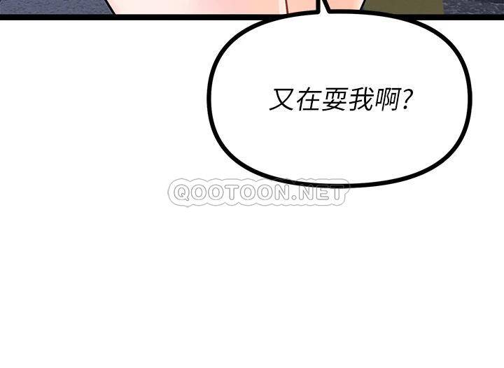 原味拍卖  第5话沾满浓浓爱液的原味内裤 漫画图片33.jpg