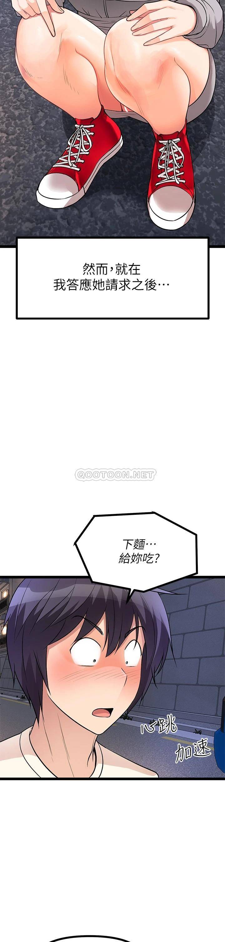 原味拍卖  第5话沾满浓浓爱液的原味内裤 漫画图片61.jpg