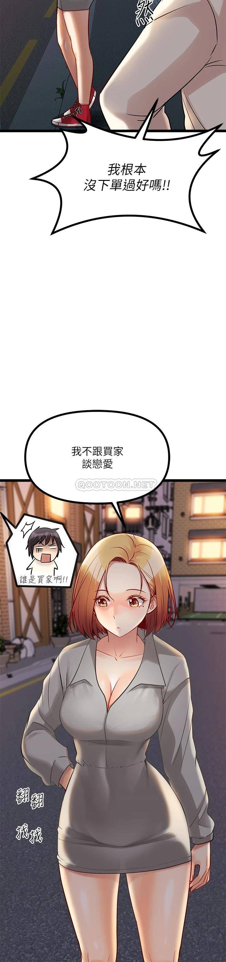 原味拍卖  第8话惩罚骚到骨子里的贱货 漫画图片68.jpg