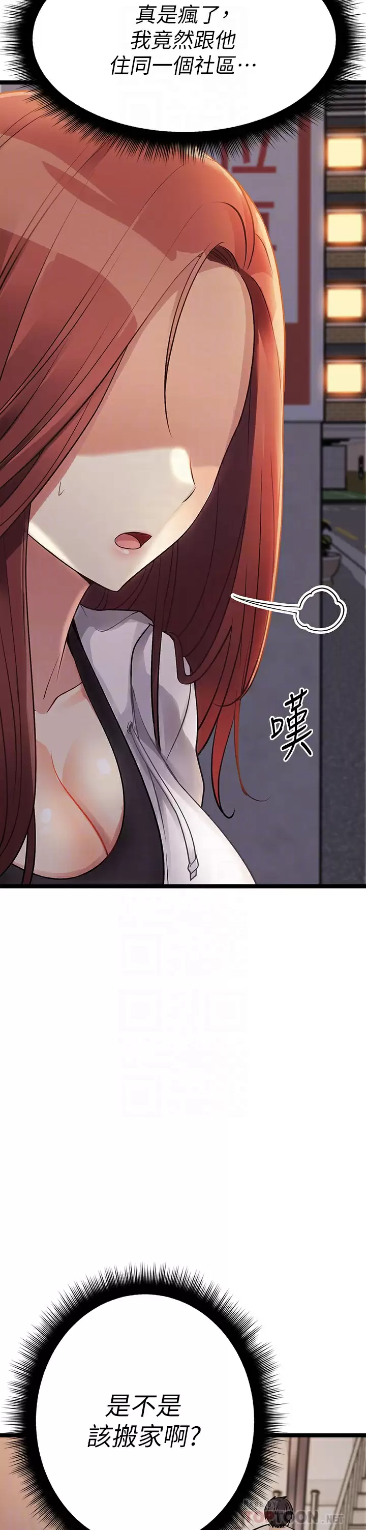 原味拍卖  第9话肉感十足的Cosplayer 漫画图片4.jpg