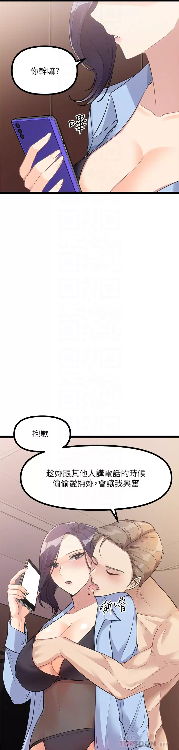 原味拍卖  第9话肉感十足的Cosplayer 漫画图片16.jpg