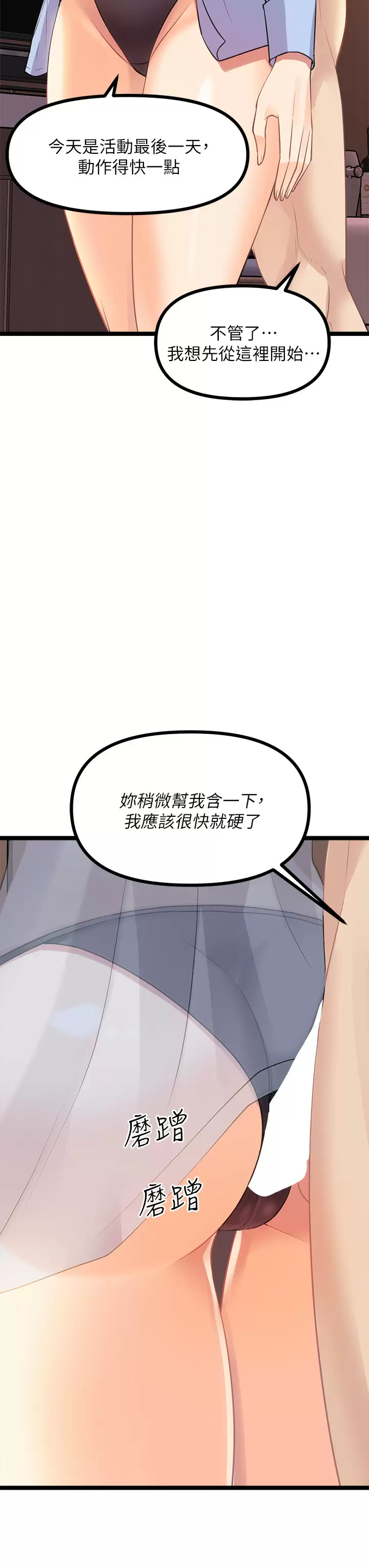 原味拍卖  第9话肉感十足的Cosplayer 漫画图片17.jpg