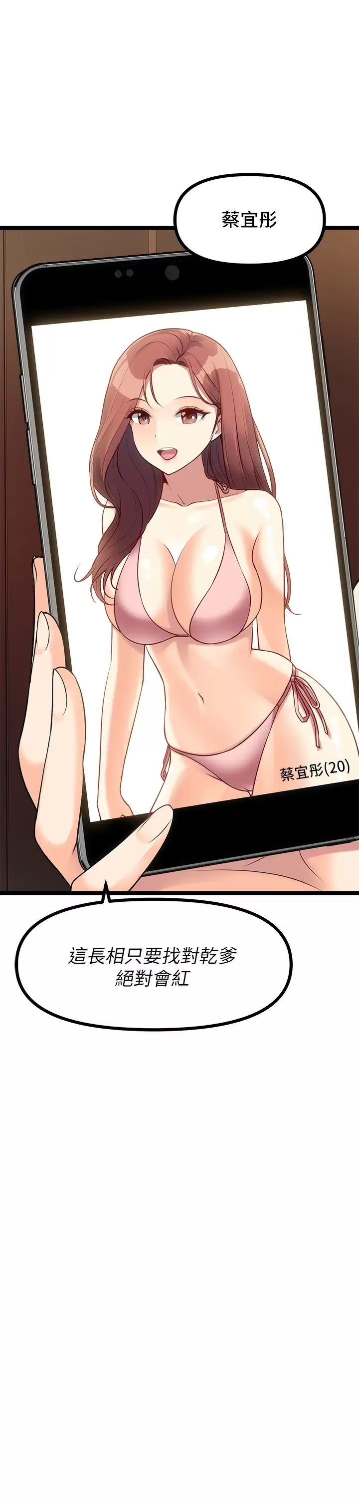 原味拍卖  第9话肉感十足的Cosplayer 漫画图片27.jpg