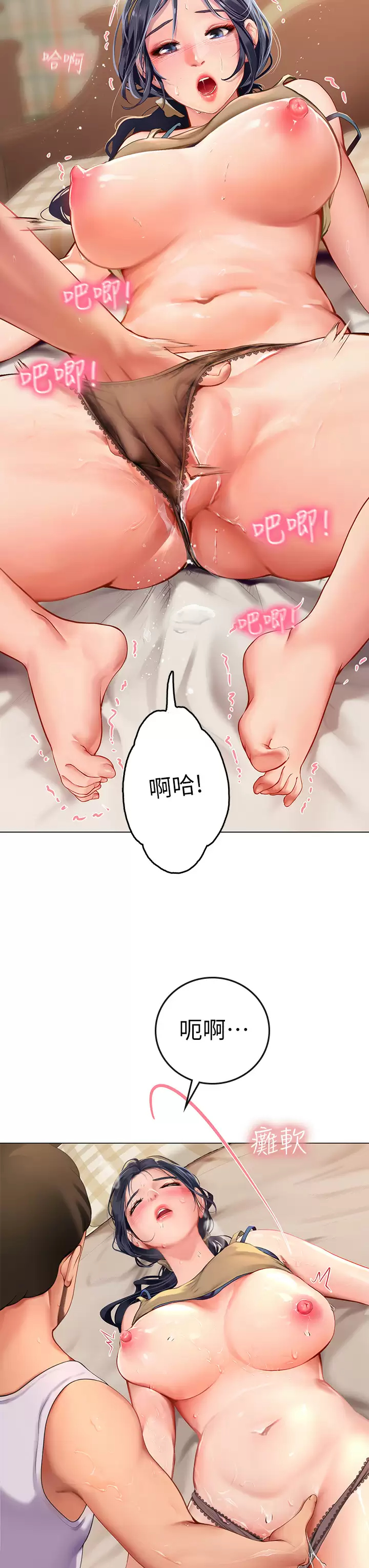 韩国污漫画 海女實習生 第1话 海味满满的热情欢迎礼 37