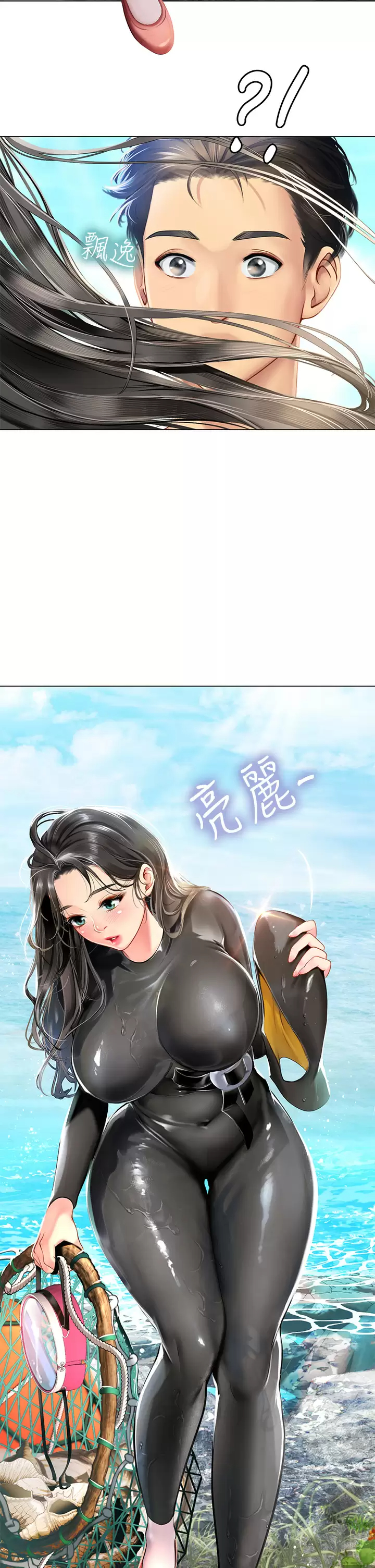 韩国污漫画 海女實習生 第1话 海味满满的热情欢迎礼 61