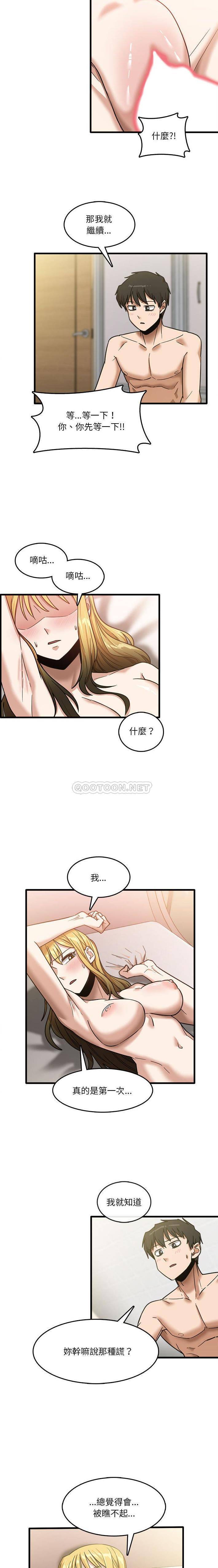 韩国污漫画 海女實習生 第10话 8