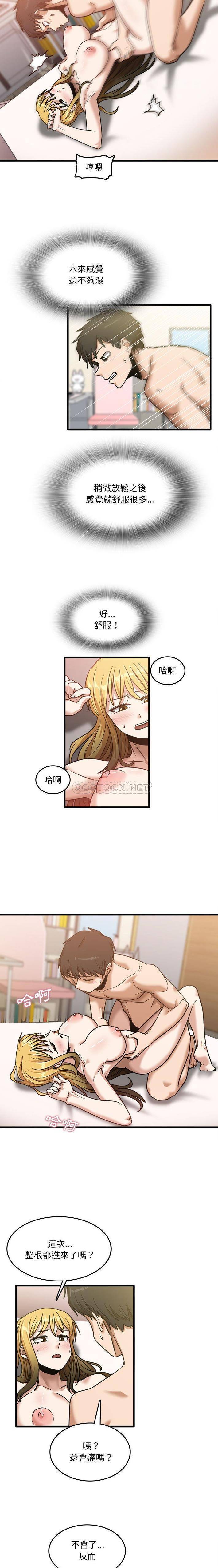 韩国污漫画 海女實習生 第10话 12