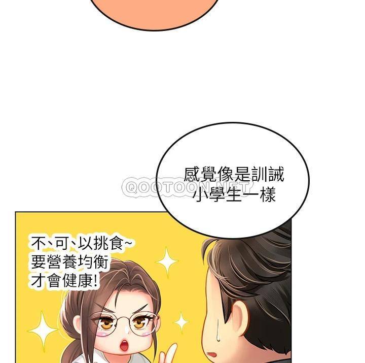 韩国污漫画 海女實習生 第9话 穿上超杀黑丝的女老师 20