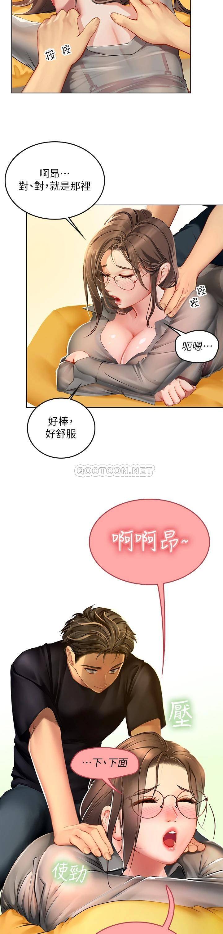 韩国污漫画 海女實習生 第9话 穿上超杀黑丝的女老师 25