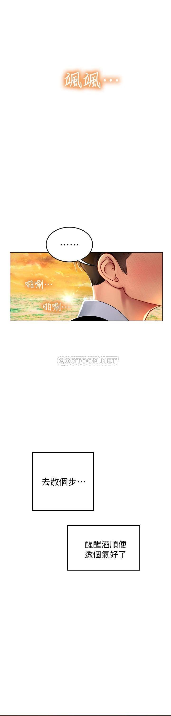 韩国污漫画 海女實習生 第9话 穿上超杀黑丝的女老师 37