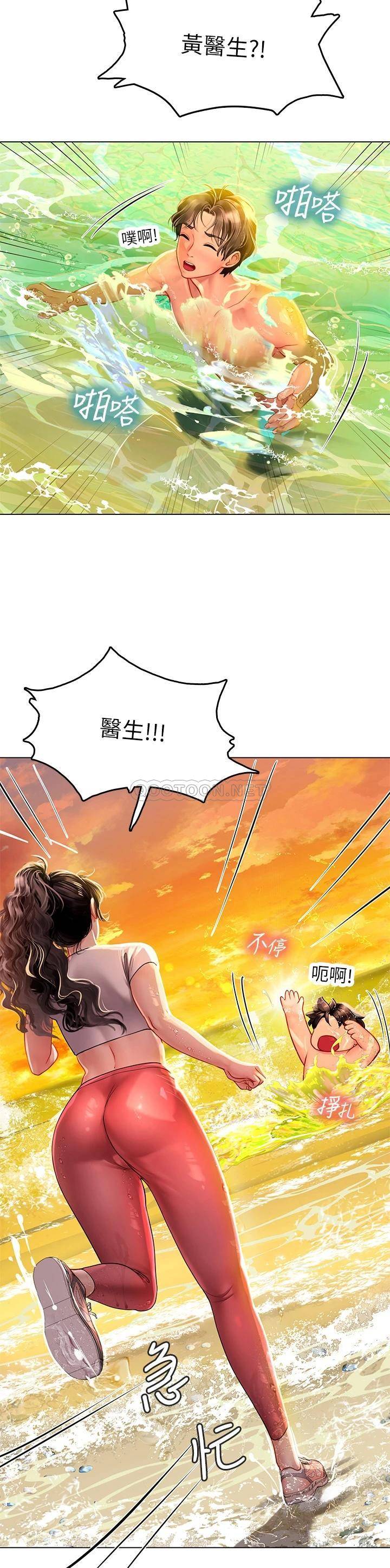 韩国污漫画 海女實習生 第9话 穿上超杀黑丝的女老师 46